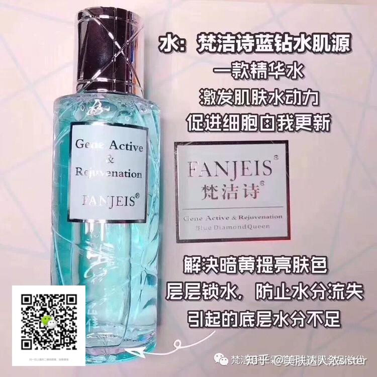 打开水通道不管你是多干的皮肤瞬间补水瞬间滋润梵洁诗蓝钻皇后逆颜套