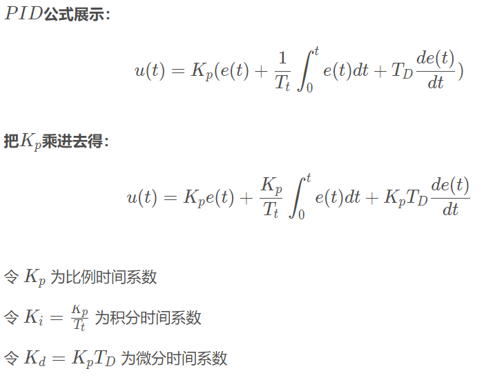 位置式pid解释 含公式拆解 物理解释 C语言框架 知乎