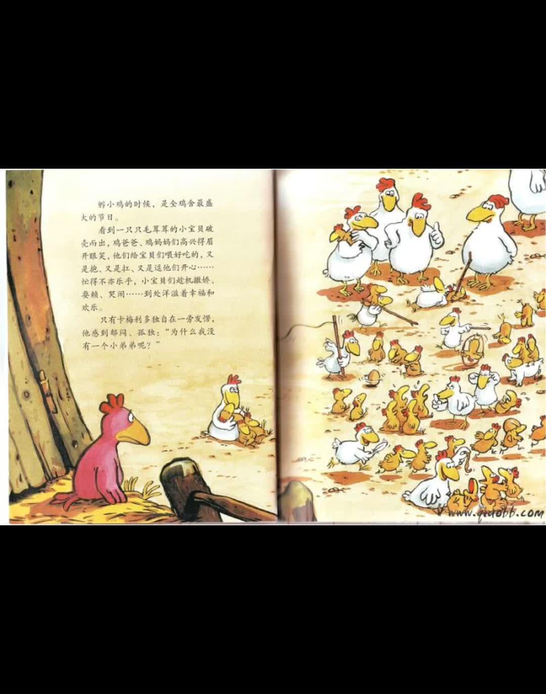 不一样的卡梅拉3