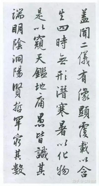 初学行书,到底该不该临《圣教序》? - 知乎
