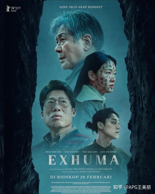 韩国票房冠军电影《破墓》引发热议,悬疑惊悚元素大获成功