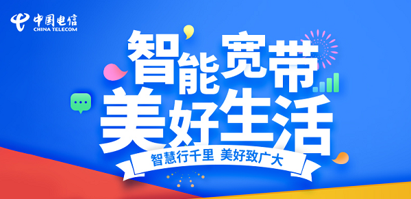 点我就对了2019东莞电信宽带99元套餐资费介绍