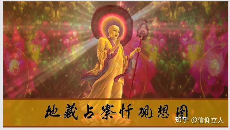 地藏占察忏观想图自己收集整理分享