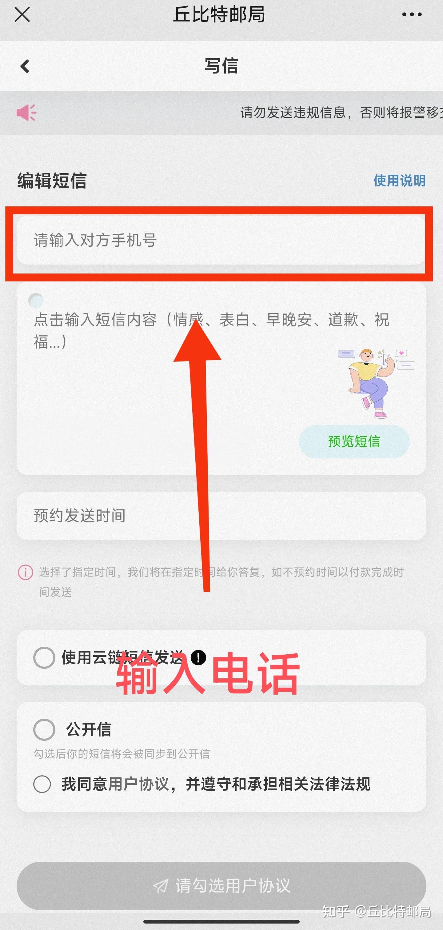 微信匿名信功能 - 知乎