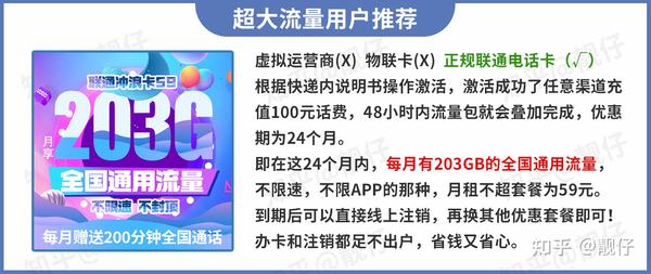 22年8月流量卡推荐 无套路低月租大流量卡套餐如何办理 知乎