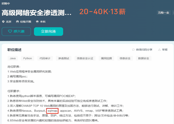 推荐几个自动化挖洞神器，让你渗透事半功倍 - 知乎