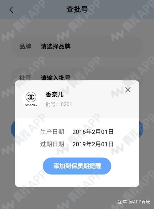 如何查chanel口红的生产日期 怎么查chanel的编号 双偶网