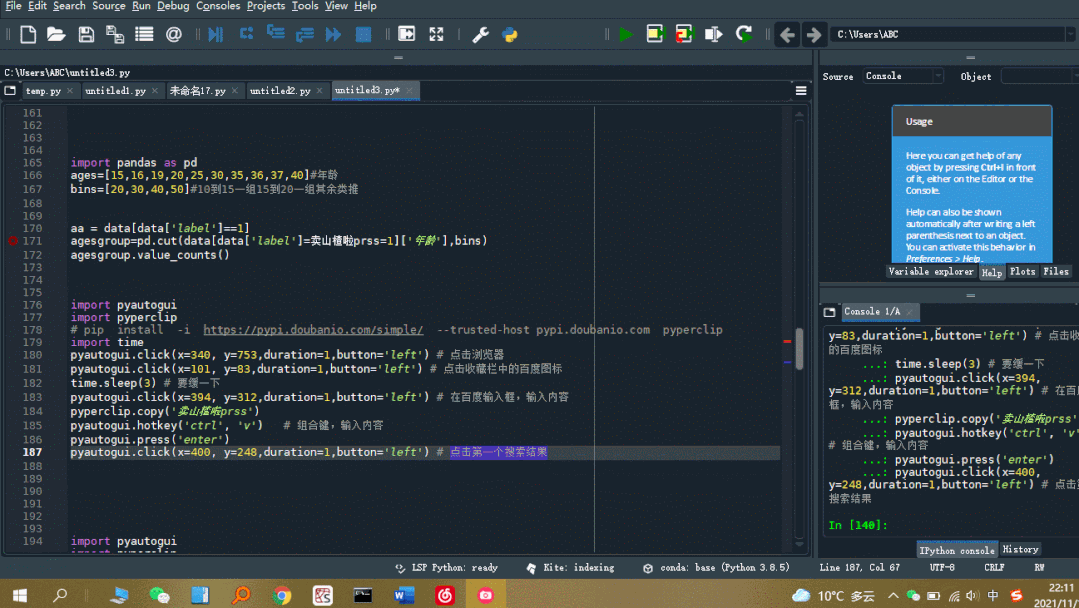 PyAutoGUI 自动控制鼠标和键盘操作(三个小案例) - 知乎