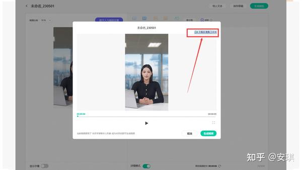 2分钟教你免费使用AI虚拟数字人,制作口播视频! - 知乎