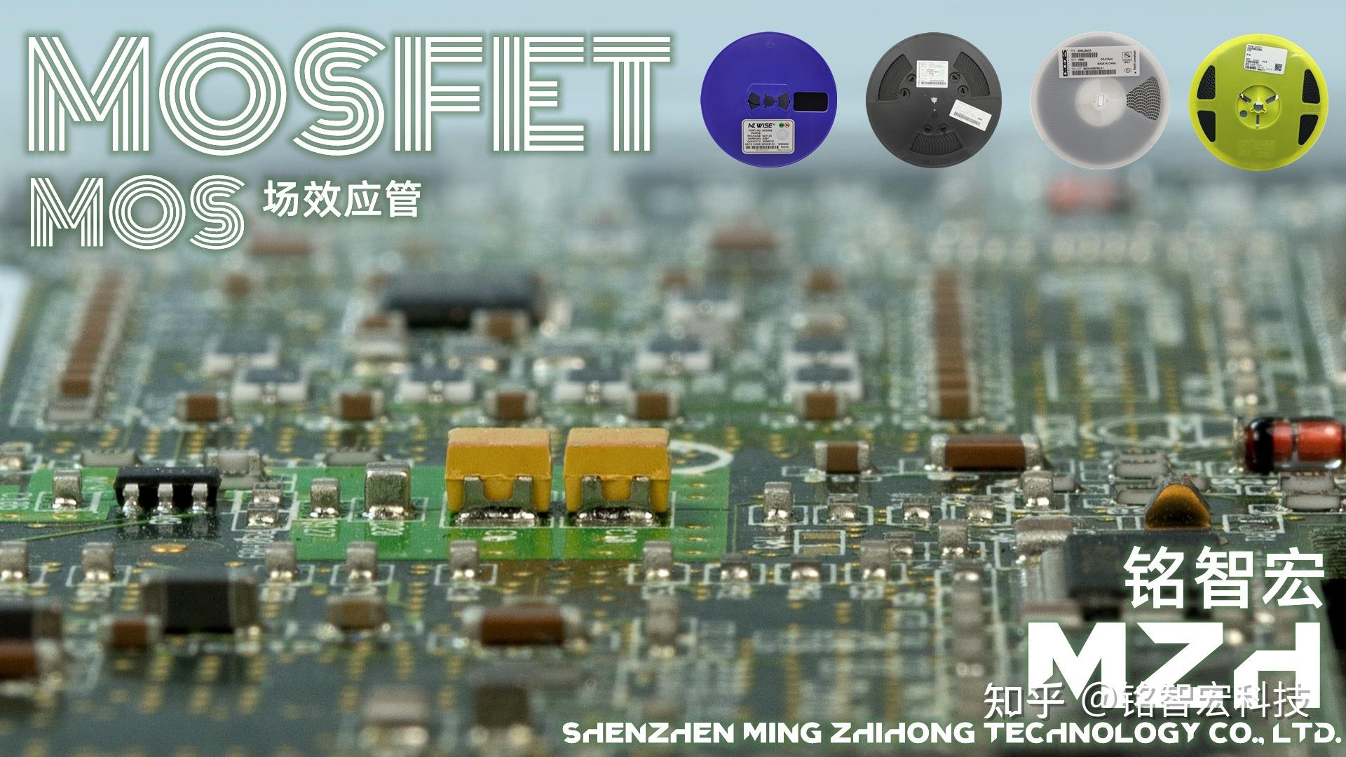 原厂直销贴片mos管型号参数大全与封装外观尺寸图-MZH MOS管 - 知乎