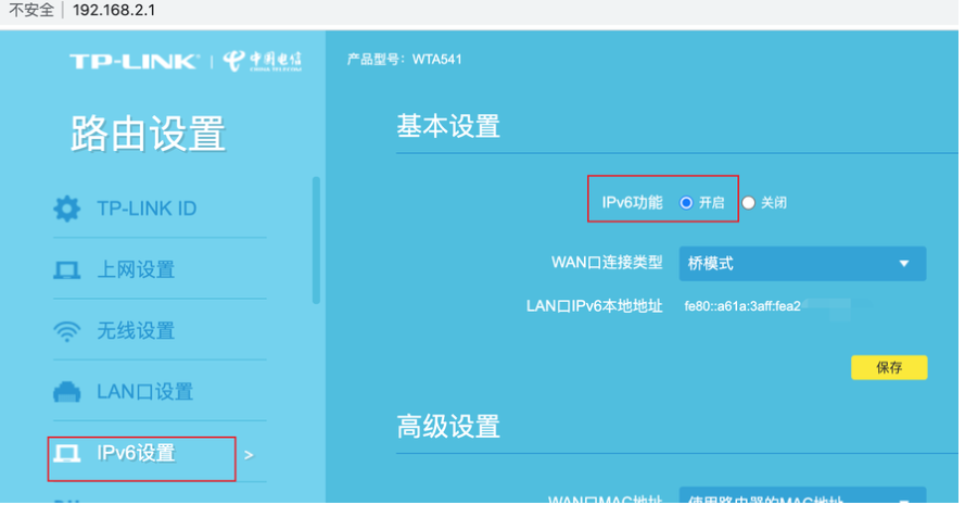 NAS、内网设备远程访问、内网穿透常见方案和优缺一览,总有一款适合你~附:威联通公网IPV6远程访置参考插图4 NAS、内网设备远程访问、内网穿透常见方案和优缺一览,总有一款适合你~附:威联通公网IPV6远程访置参考插图4