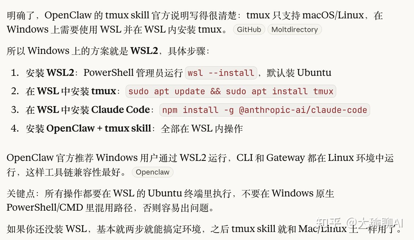 90%的人用错 openclaw，因为没配 tmux 和 Claude Code - 知乎