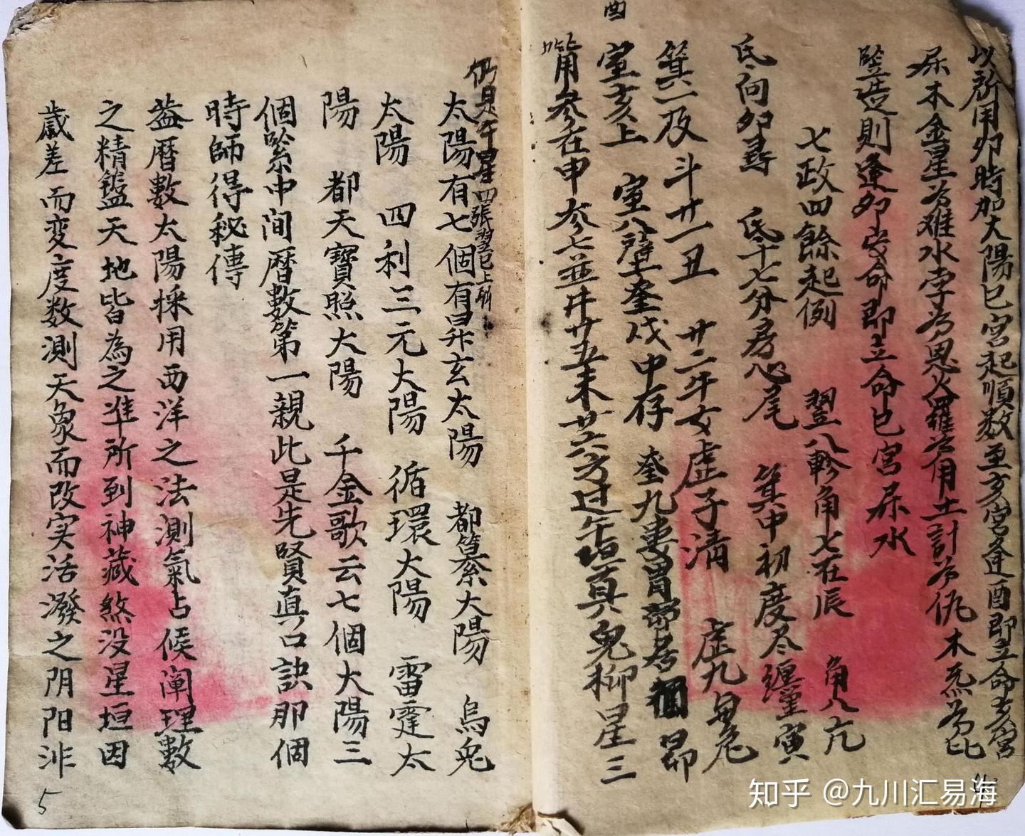 松田定象著 新選 易学小筌 神田館 易六十四卦(竹製) 易経　易学　五十易　断易 五行易奥義 増刪卜易 | 藤田 善三郎(訳著) |本 | 通販 | Amazon