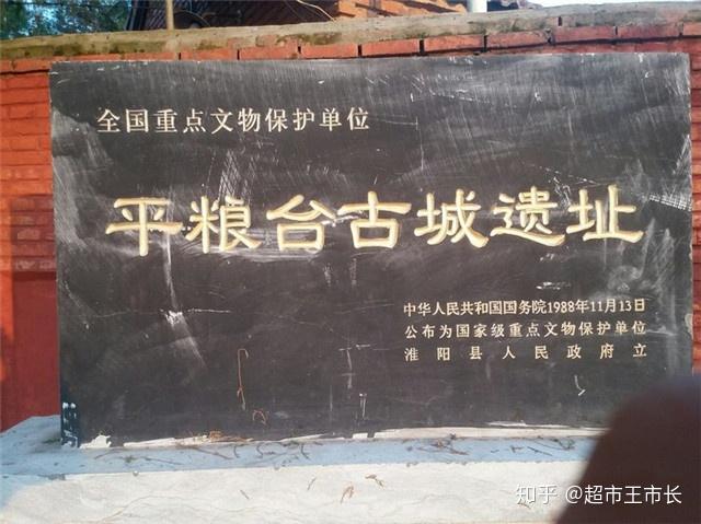 张吉怀吊车小李沉醉淮阳平粮台古城遗址静观陈州历史翻云覆雨