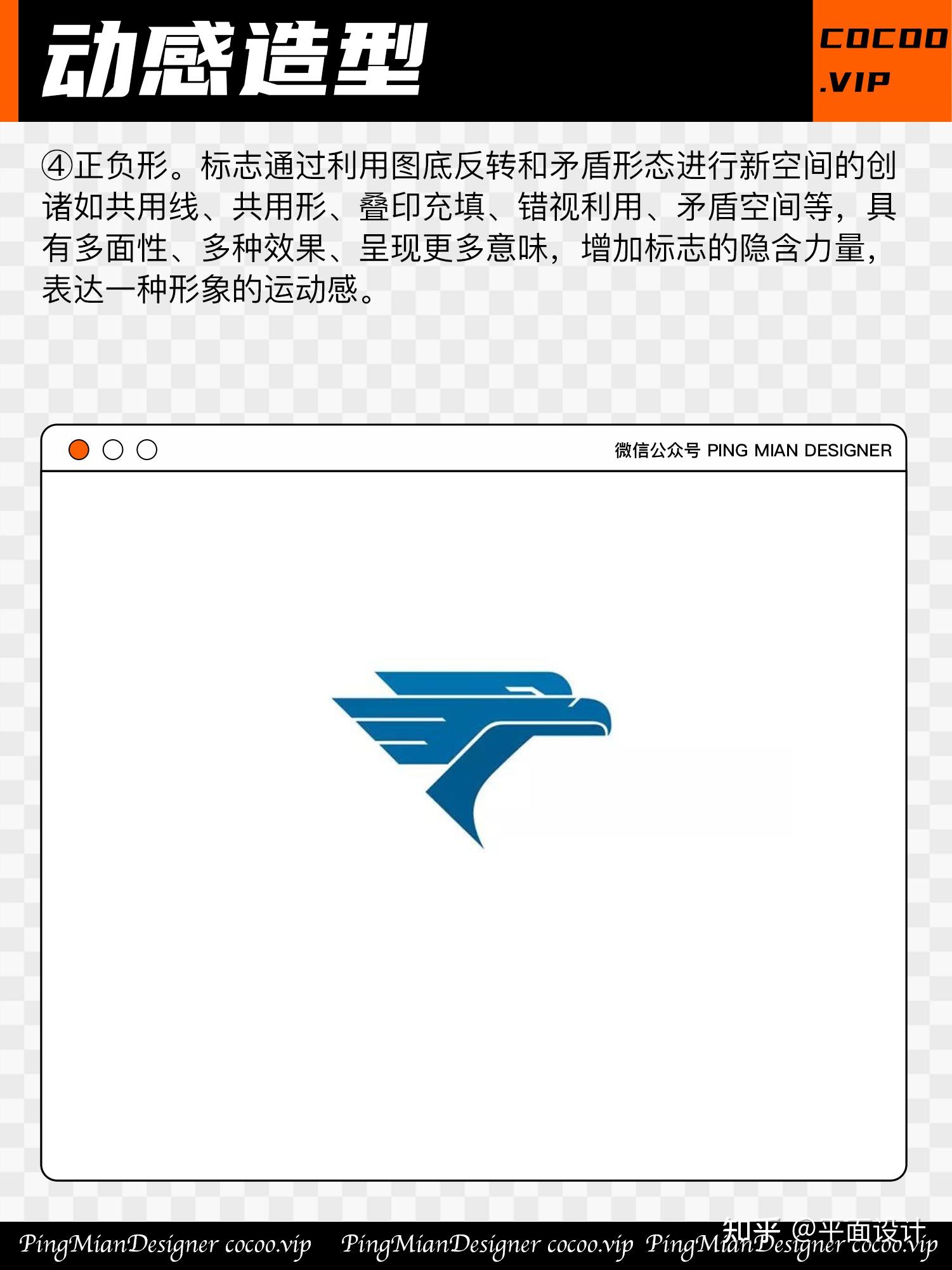 有动感的Logo更经典!试试动感表达法 - 知乎