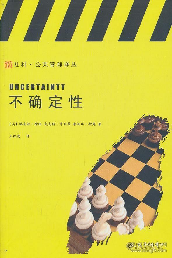 不确定性|不确定条件下判断的心理学 - 知乎