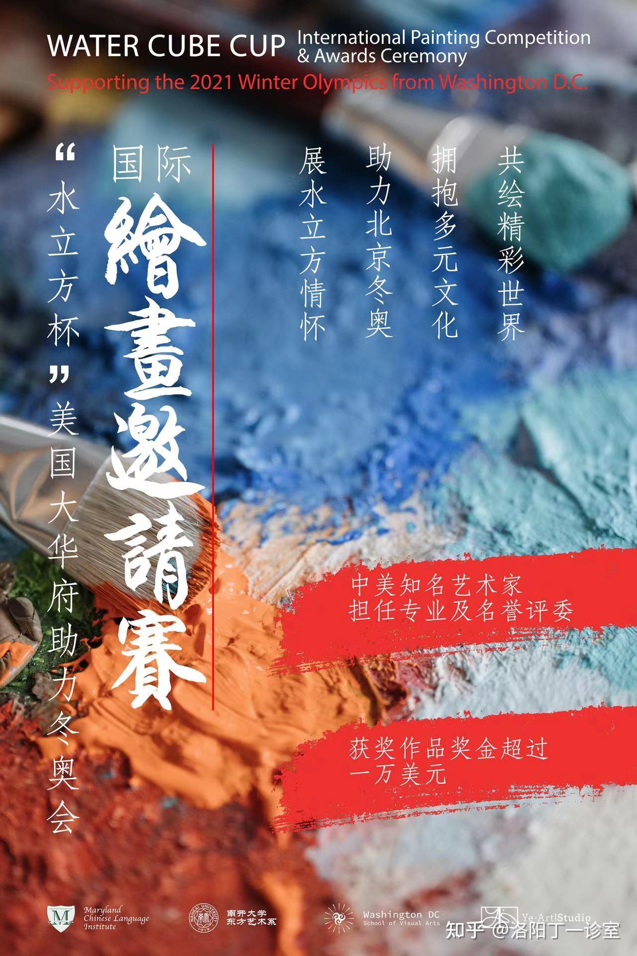 洛陽丁丁丁筱潔獲2022水立方杯國際繪畫邀請賽一等獎