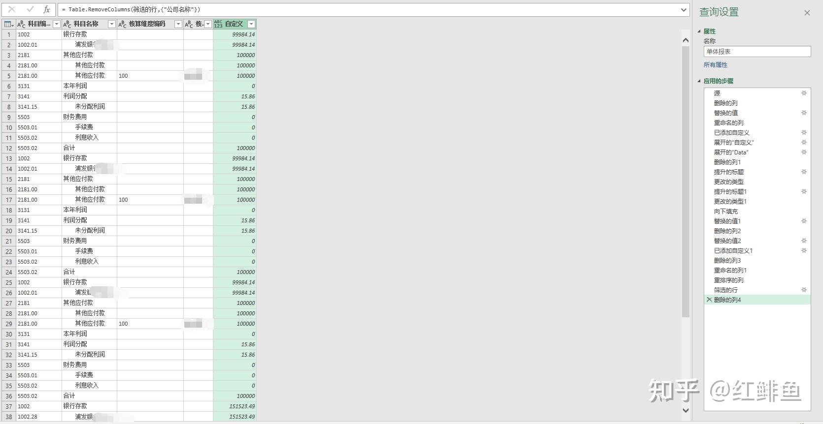 Power query excel 