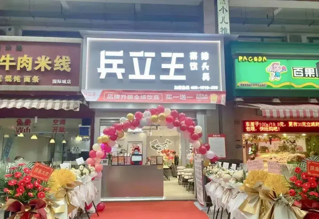 茶饮品牌“兵立王”的发展思路是怎样的? - 知乎