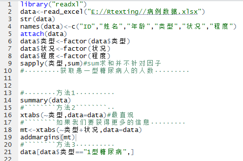 r语言学习心得，r语言心得体会总结