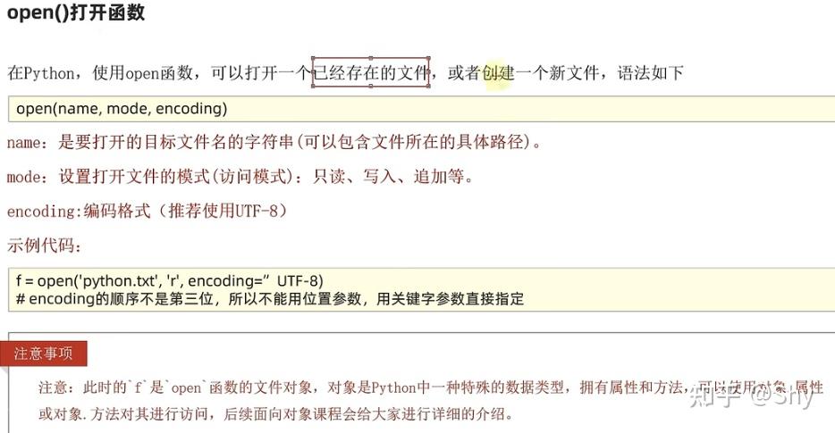 第8章 文件的读取 python - 知乎