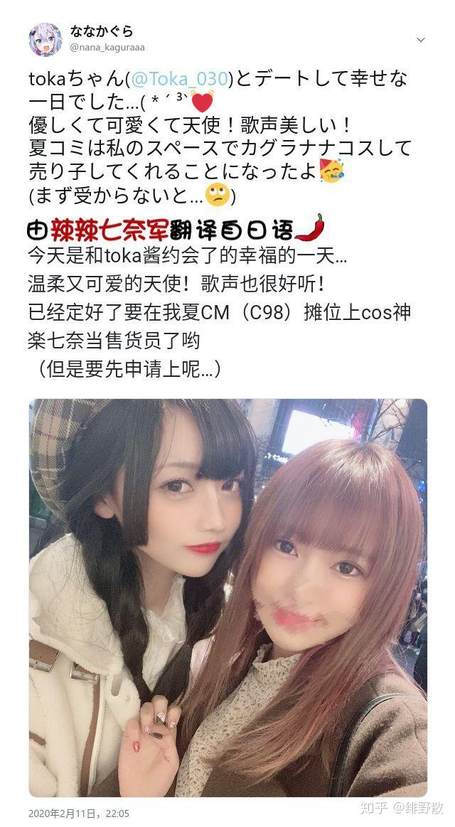 神乐七奈推特本人照片是否具有真实性