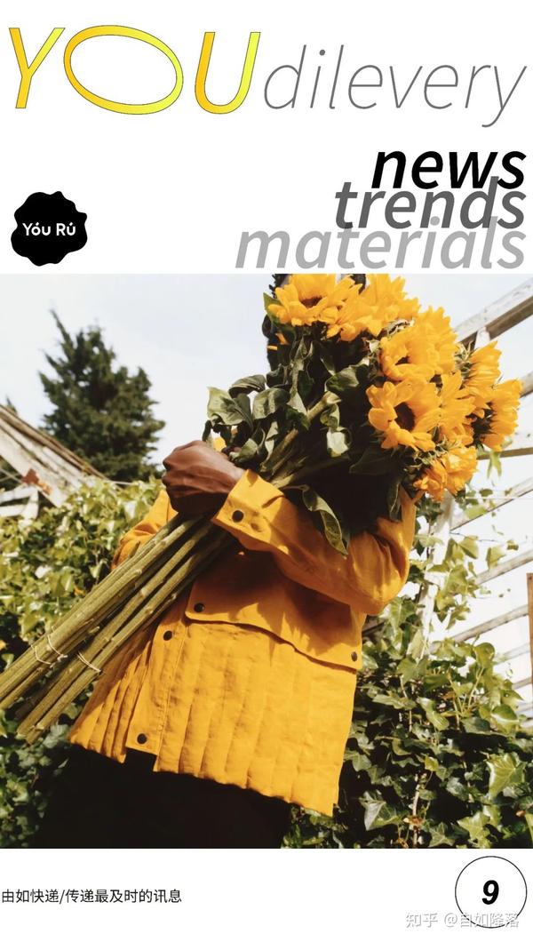 CSM Material Futures 2022｜向日葵帮助了「可持续时尚」？ 知乎