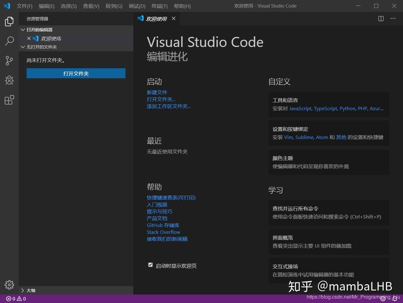 VSCode配置C/C++环境 VSCode配置C/C++环境