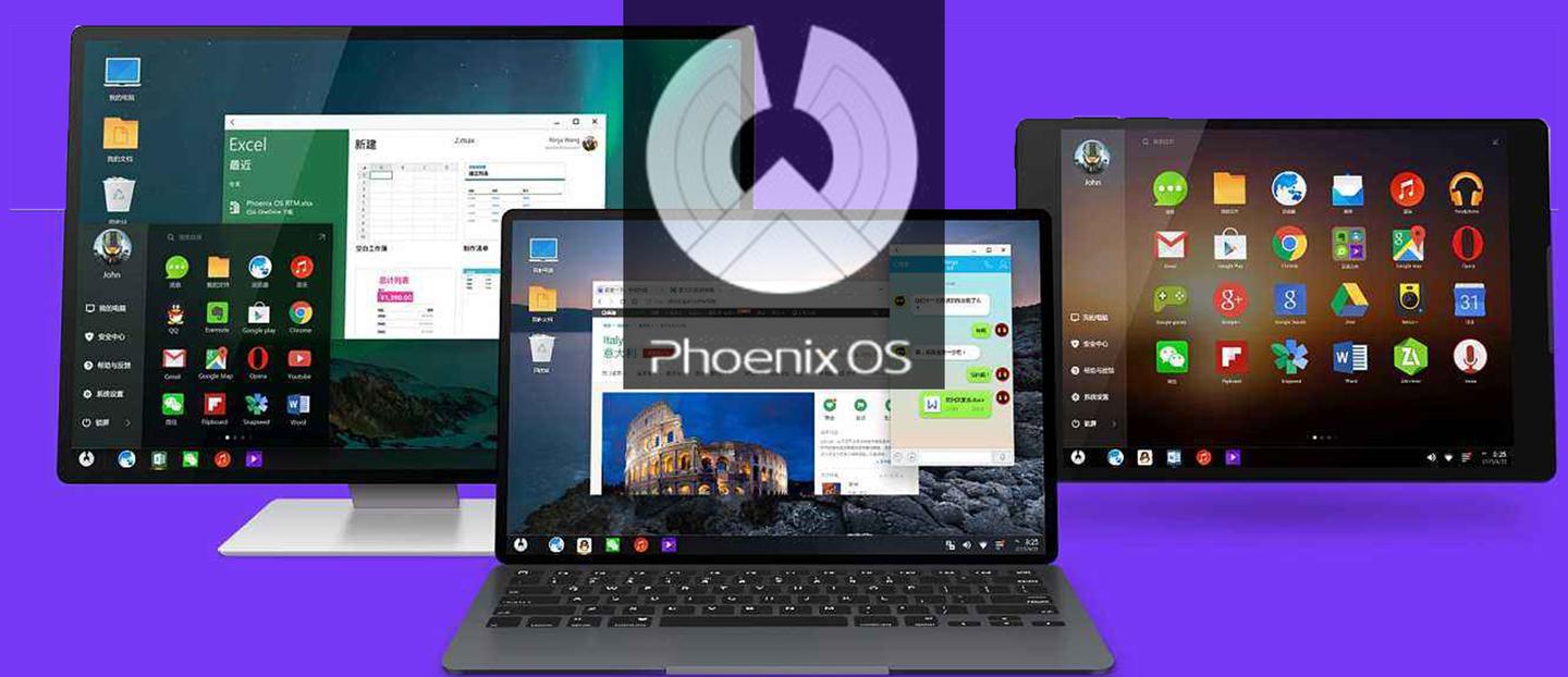 凤凰系统phoenixos