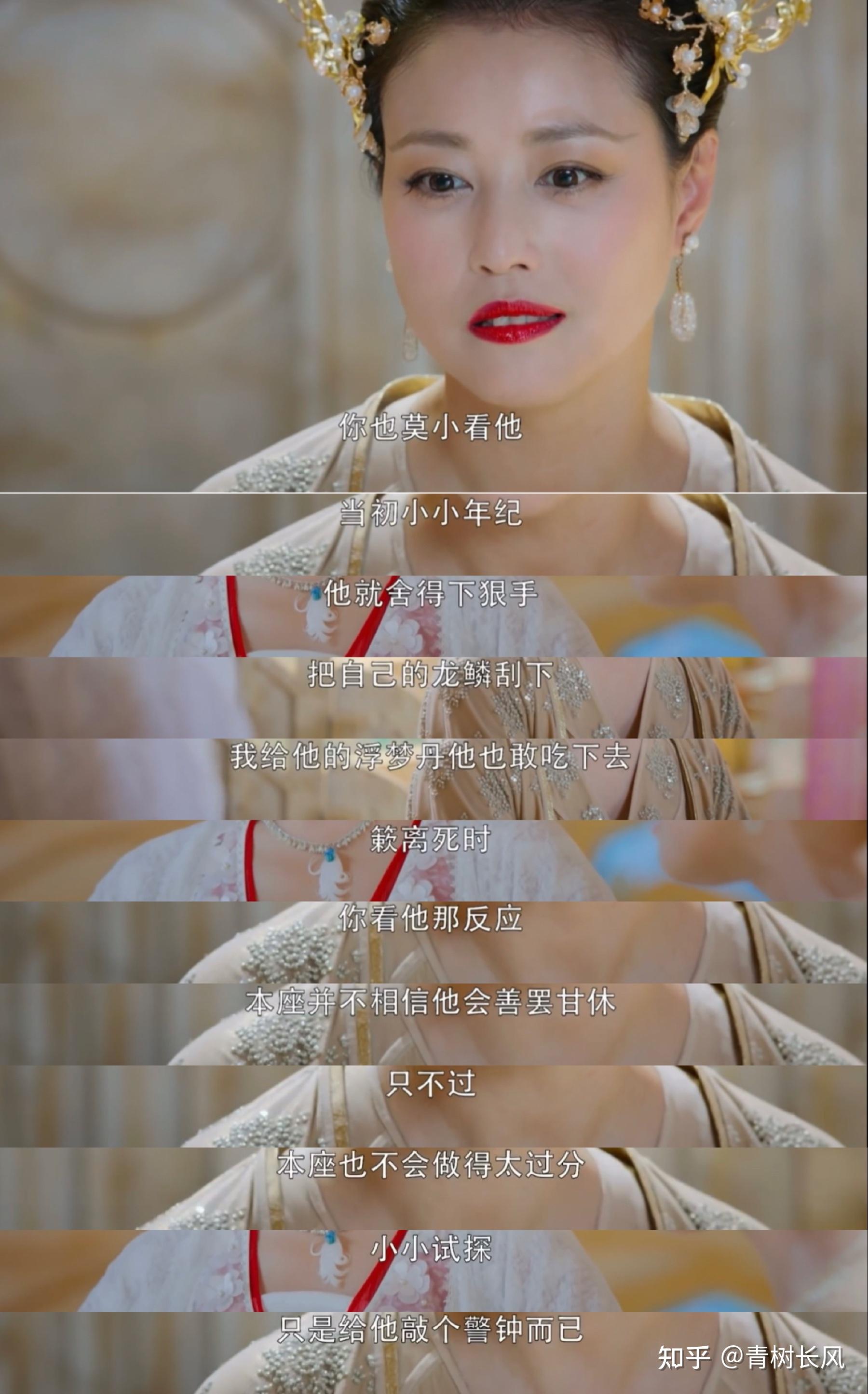 润玉的情感解读之荼姚篇