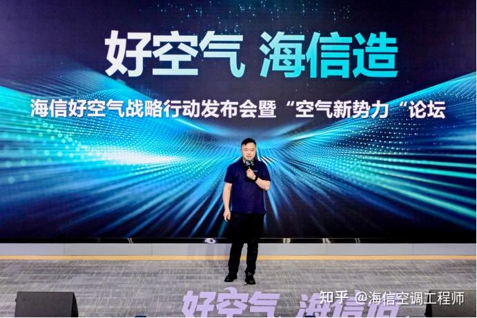 海信空气产业:发力新风、净化、舒适、智慧四大方向,打造“全域好空气”