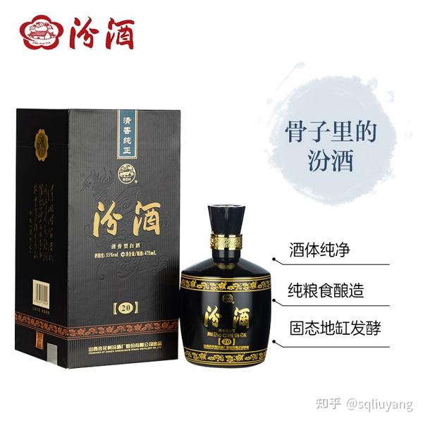 ☆高級中国酒 未開封☆清香型白酒 清原酒☆汾酒集団☆