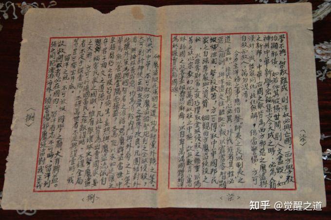 毛泽东《心之力》，读完太震撼了！ - 知乎