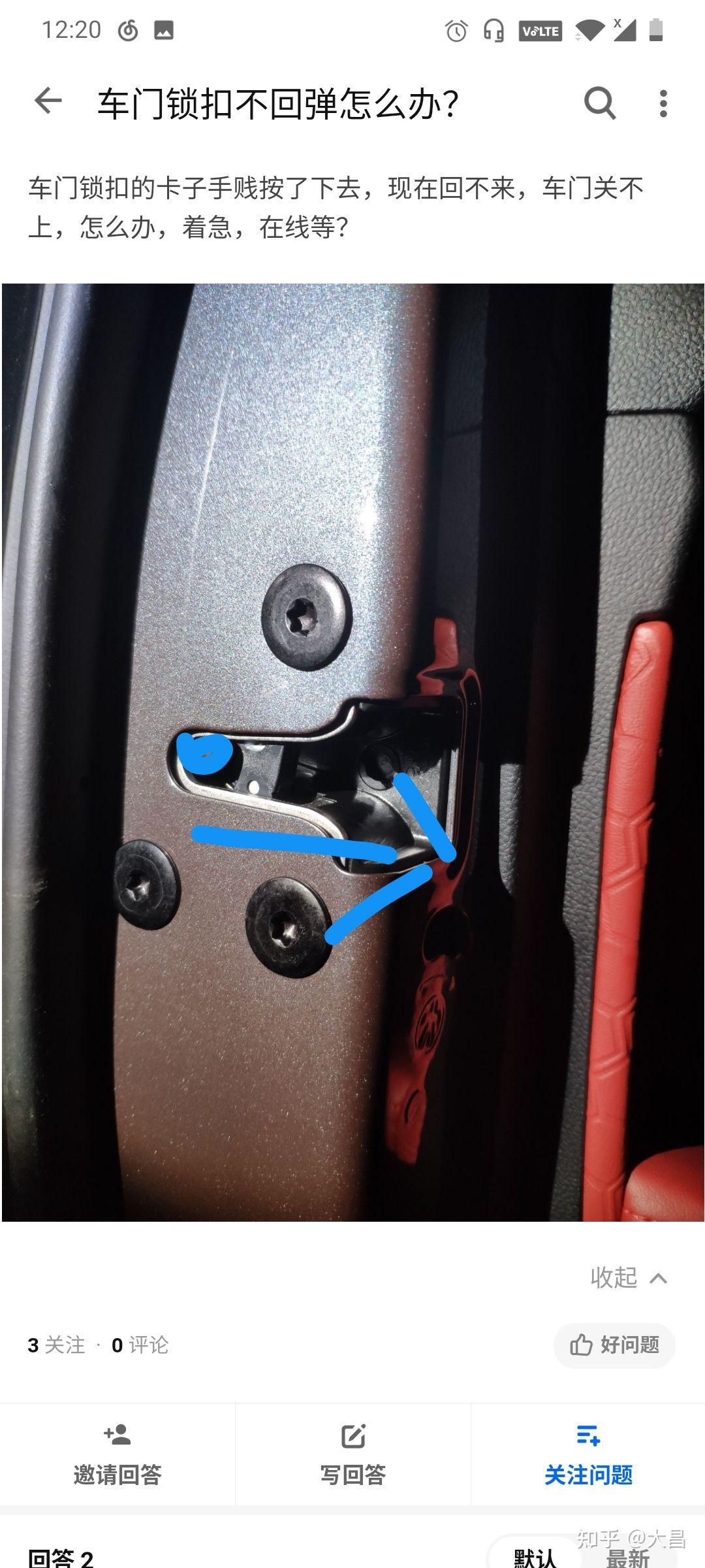 车门锁扣不回弹怎么办?