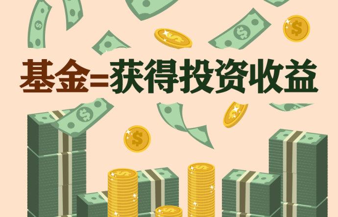 相比其他现金、货币基金