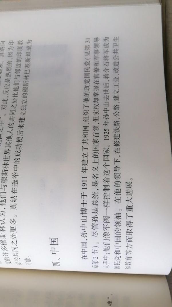 全球通史为什么称孙中山为博士 知乎