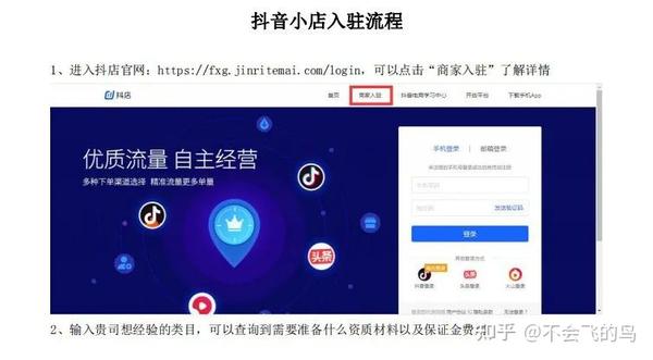 抖音开设个人店铺_抖音小店怎么开通个人店铺_个人能开抖音小店吗