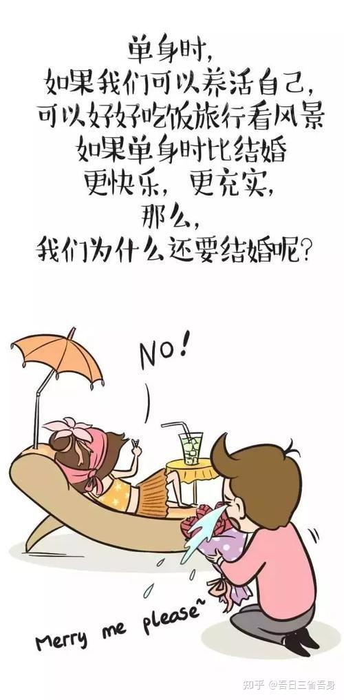 为什么现在社会呈现一种倾向越来越多年轻人不愿意结婚了