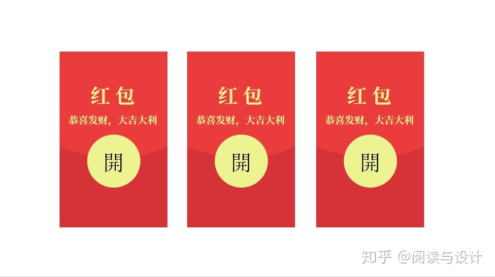 用ppt的触发器抢红包教师课件加分项