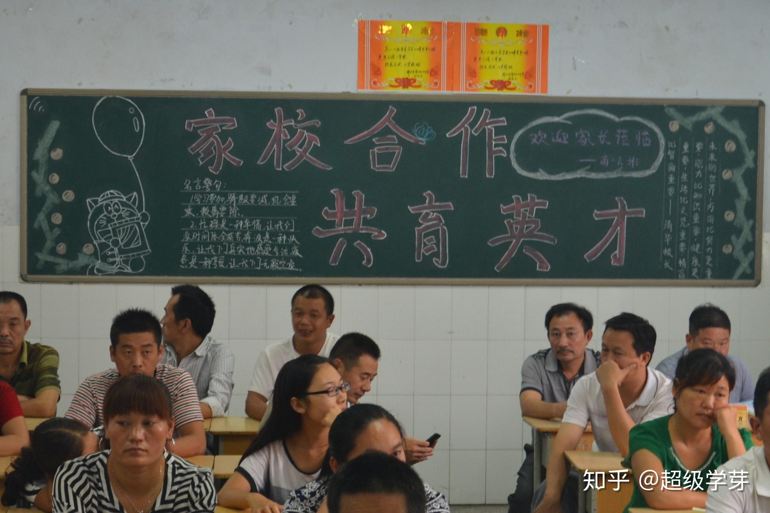 超级学芽家校共建成负担家长认为自己是学校的免费劳力