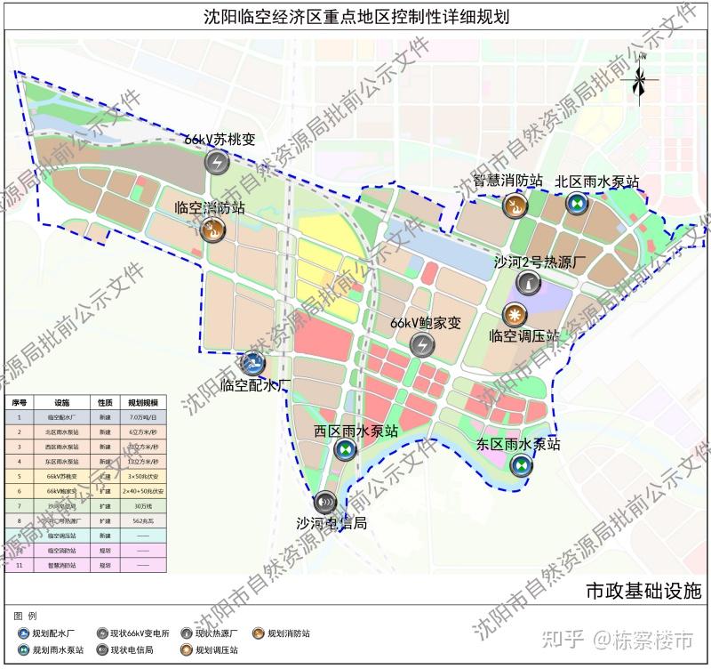 瀋陽臨空經濟區規劃208平方公里重點在航空製造維修等高端產業