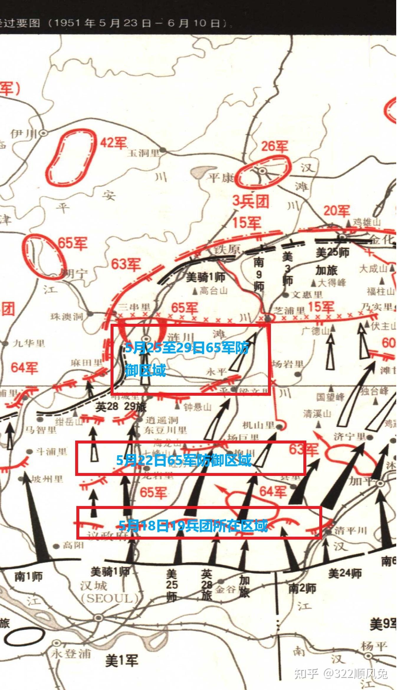 铁原阻击战系列文章(一)