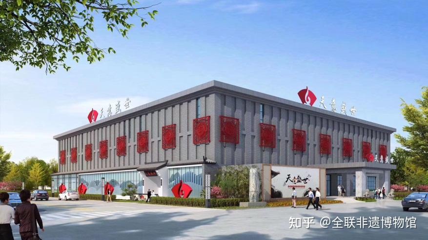 天意文化非遗博物馆