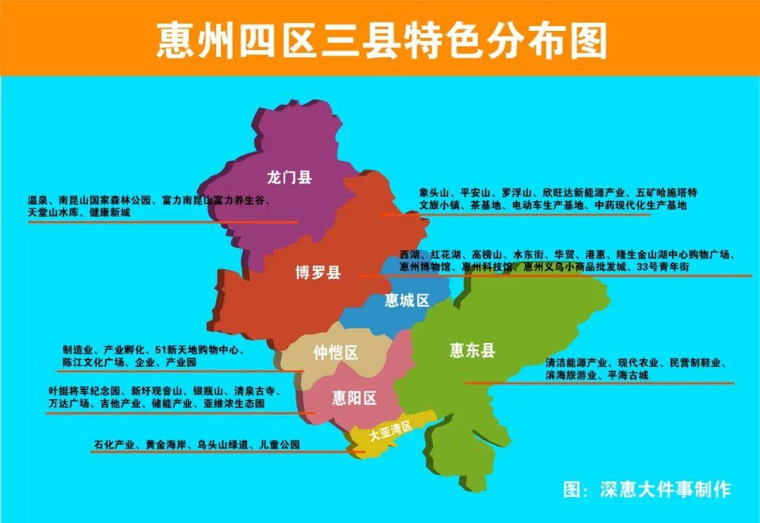 惠州市地图位置图片