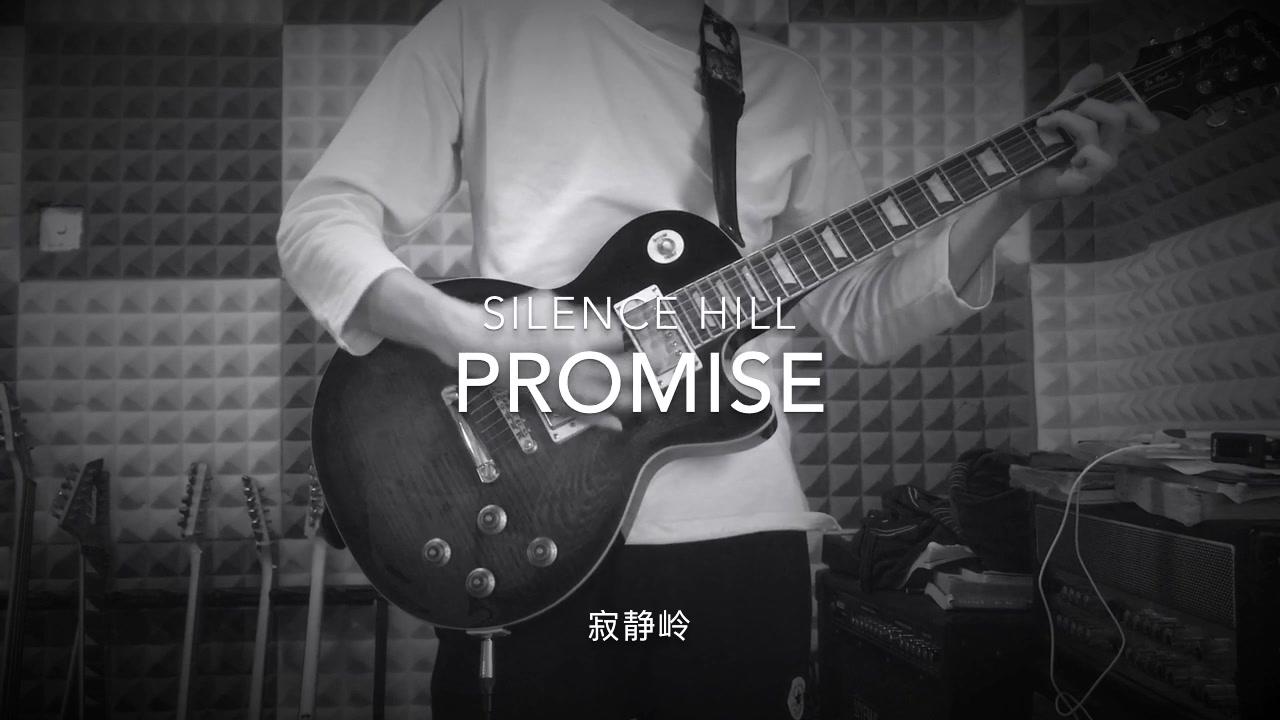 单曲循环 鬼才山冈晃神作 寂静岭 原声promise 知乎 单曲循环 鬼才山冈晃神作 寂静岭 原声promise 知乎