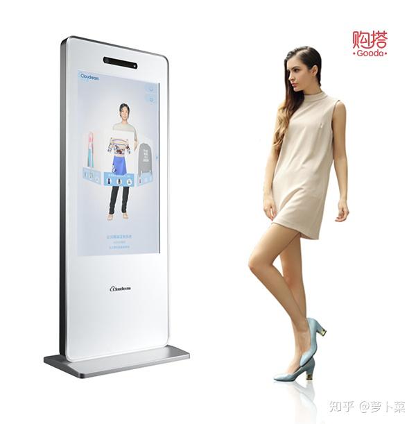 购搭让人穿的更美的3d智能试衣镜