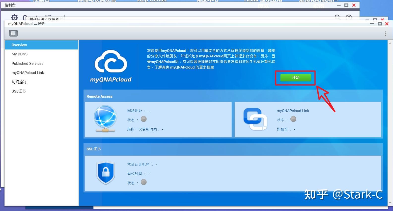 威联通NAS新手快速上手指南【保姆教程,一看就会】插图41 威联通NAS新手快速上手指南【保姆教程,一看就会】插图41
