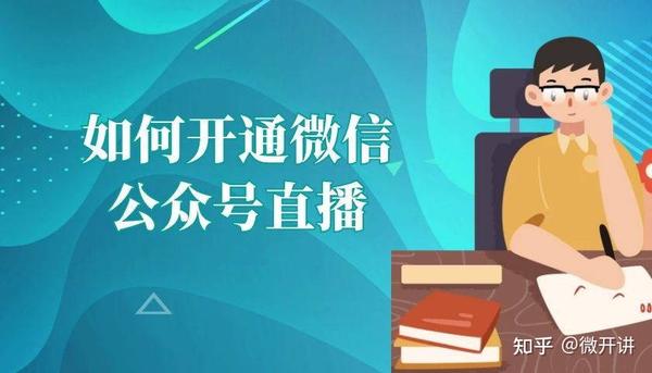 开通公众收费微信号有风险吗_创建收费公众号_开通微信公众号收费吗