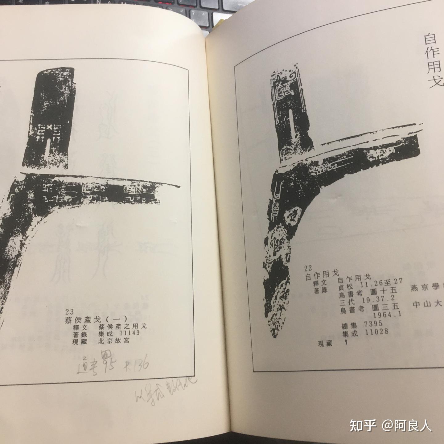 20210121《東周鳥篆文字編》索引數位化完成- 知乎
