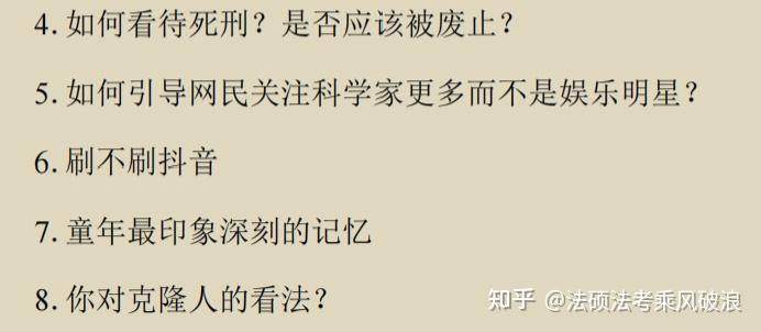 浙江工商大学法硕复试；中南大学法硕复试；中南民族大学法硕复试真题和复试形式大揭秘 - 知乎